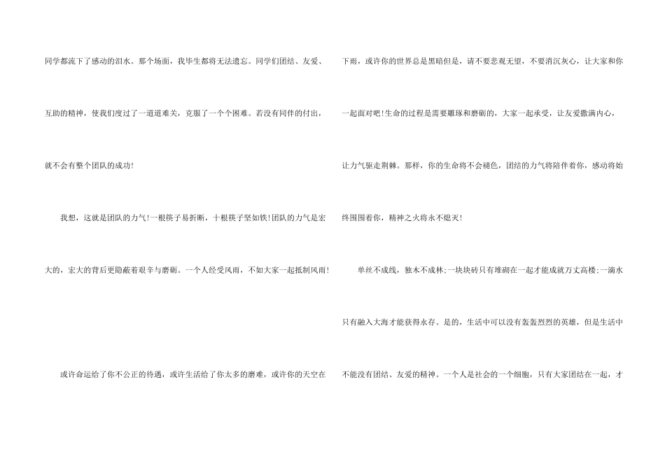 2024励志演讲稿一分钟_第2页