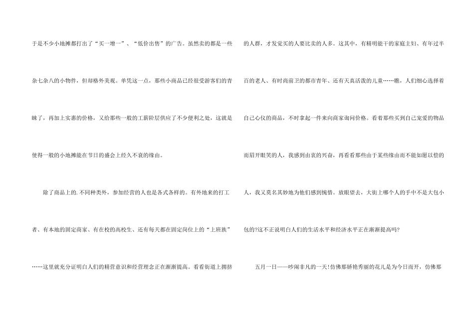 2024劳动节观后感_第2页