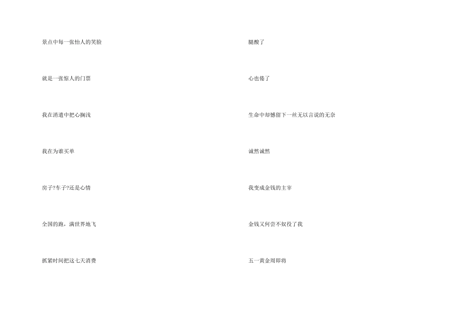 2024劳动节赞美劳动者现代诗歌5篇_第2页