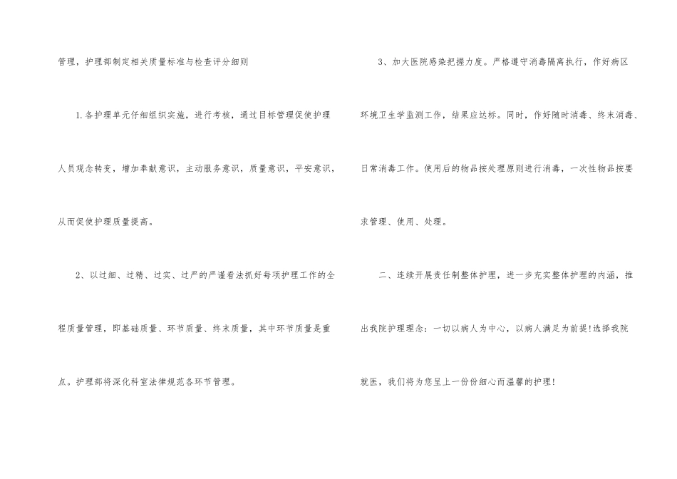 2024医院口腔科工作计划_第2页