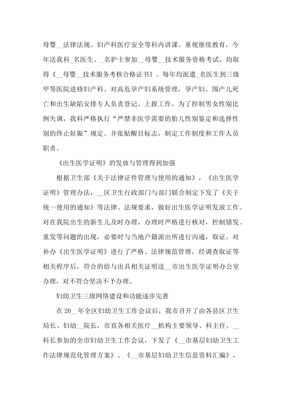 2024医院护士工作心得5篇_第2页