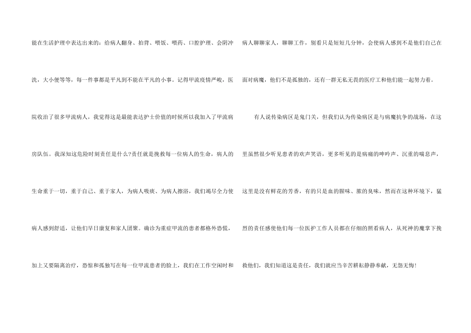 2024医院护士年末工作总结五篇_第2页