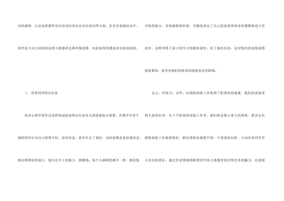 2024协会年度工作总结5篇_第3页