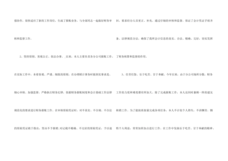2024单位年终工作总结大全10篇_第3页