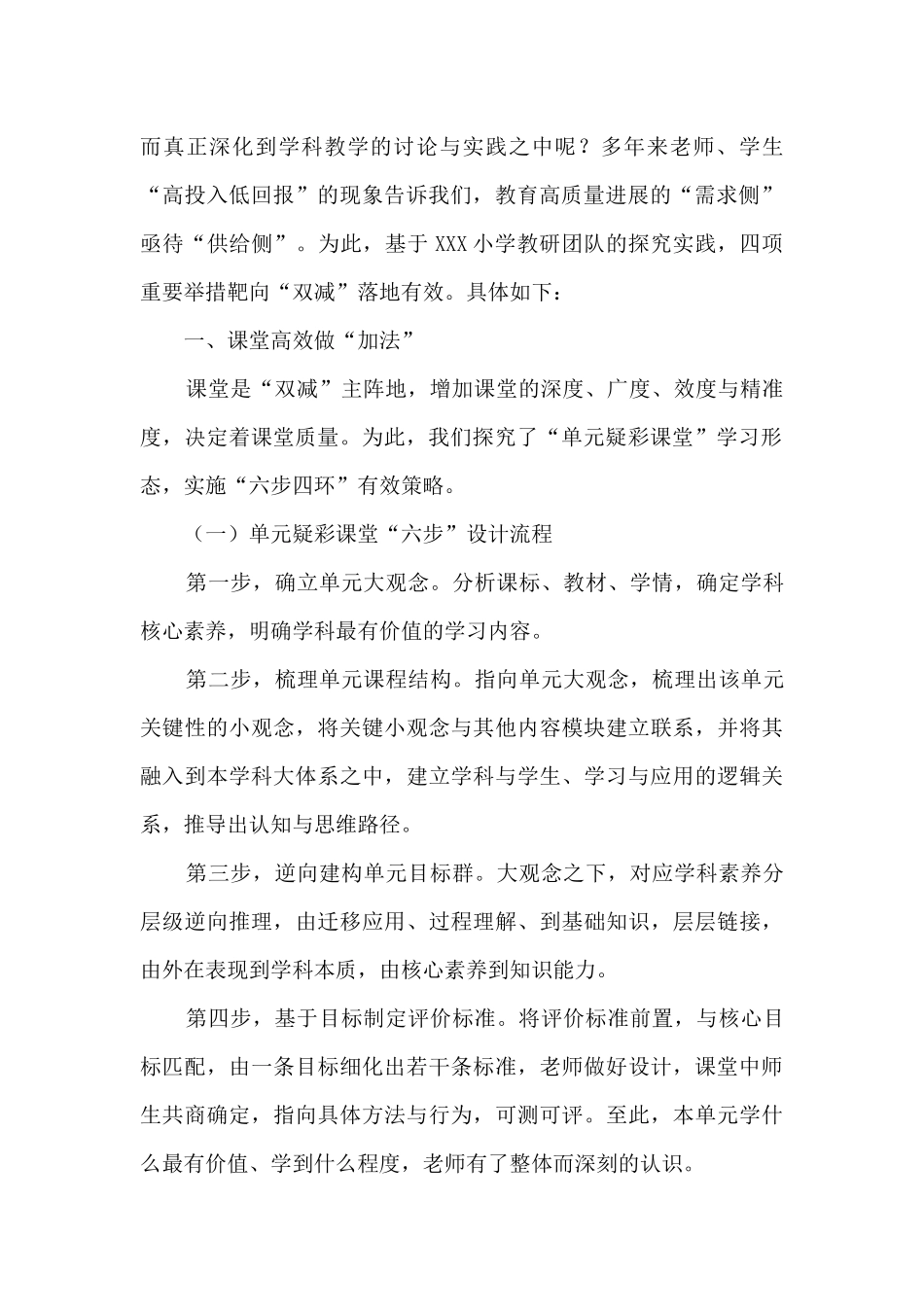 2024双减家长会教师发言稿_第2页