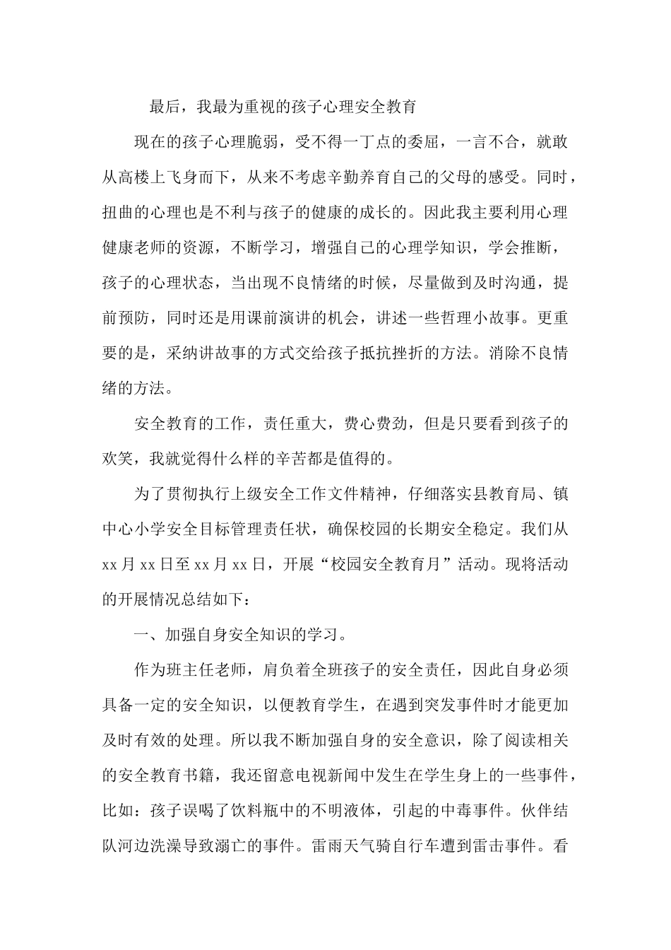 2024口腔科最新工作总结及工作计划_第2页