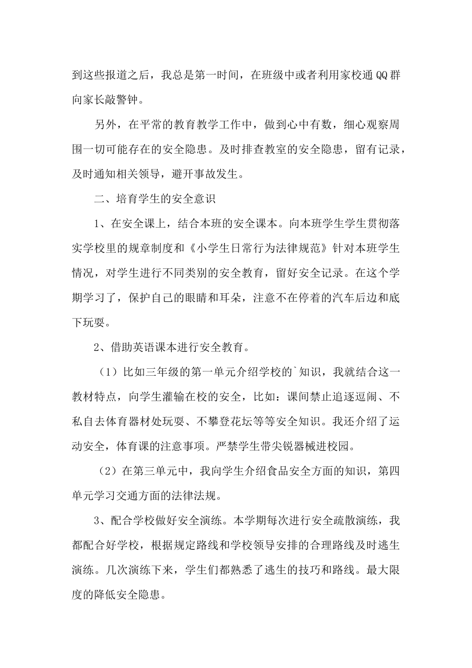 2024口腔科最新工作总结及工作计划_第3页