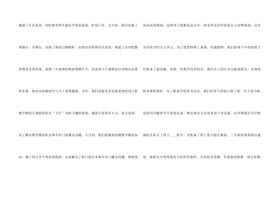 2024后勤个人工作总结5篇_第2页