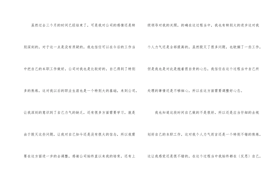 2024员工个人原因辞职申请书_第2页