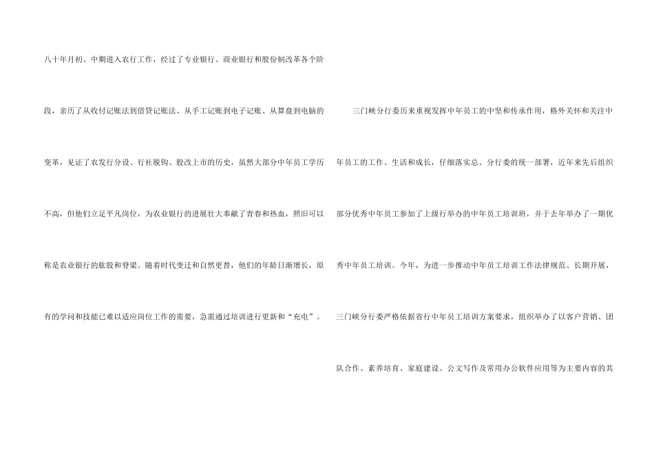 2024员工培训的个人心得体会5篇_第2页