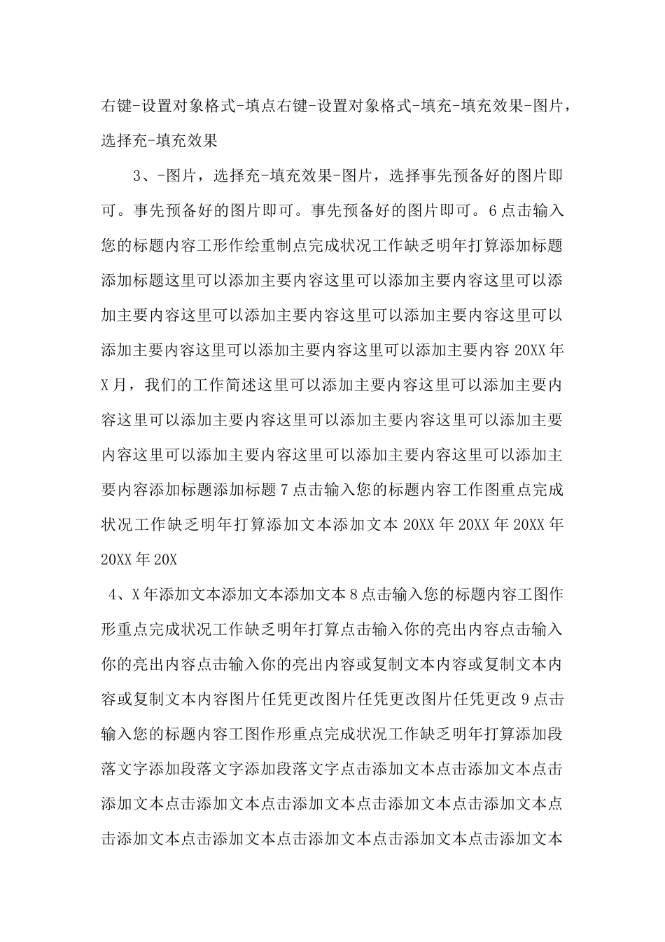 2024商务汇报总结与工作计划ppt模板_第2页