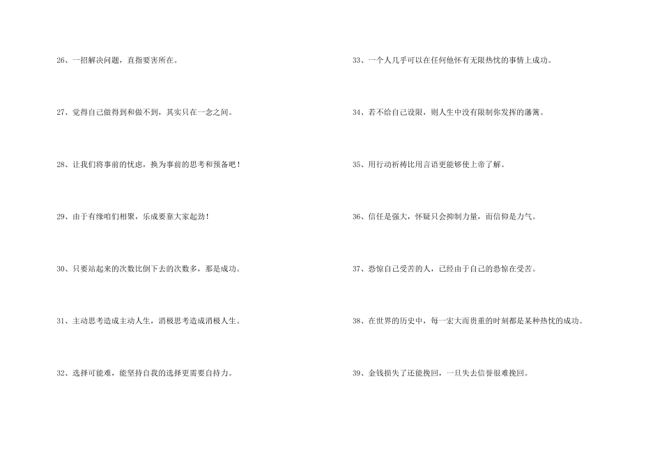 2024售后团队激励口号_第3页