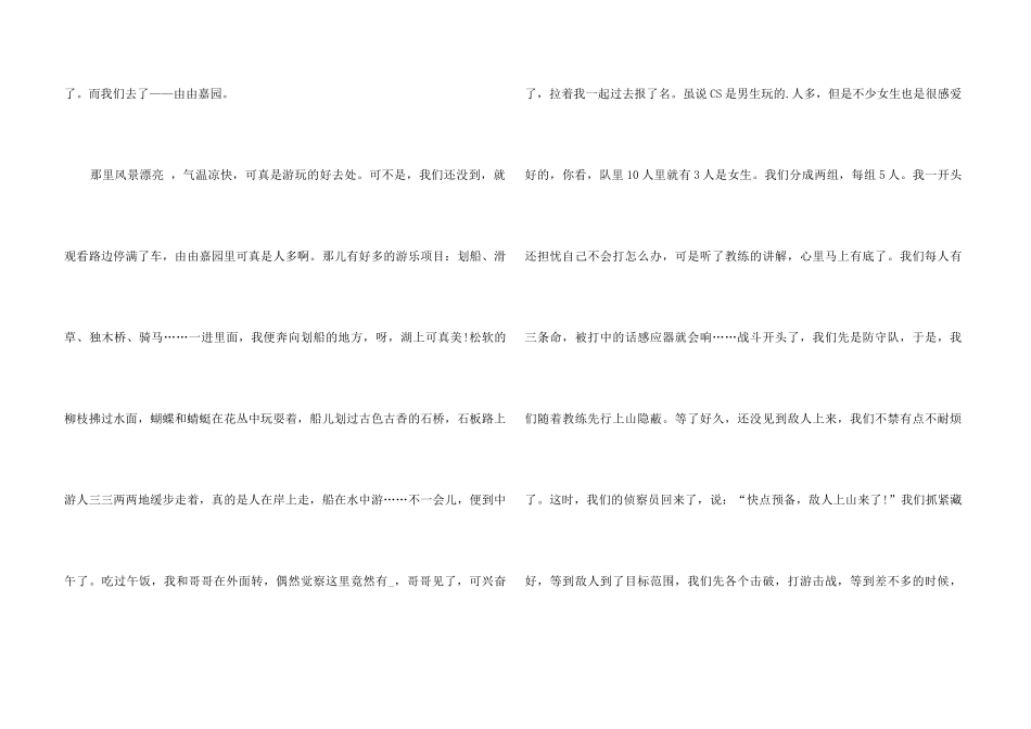 2024国庆节观后感6篇_第3页