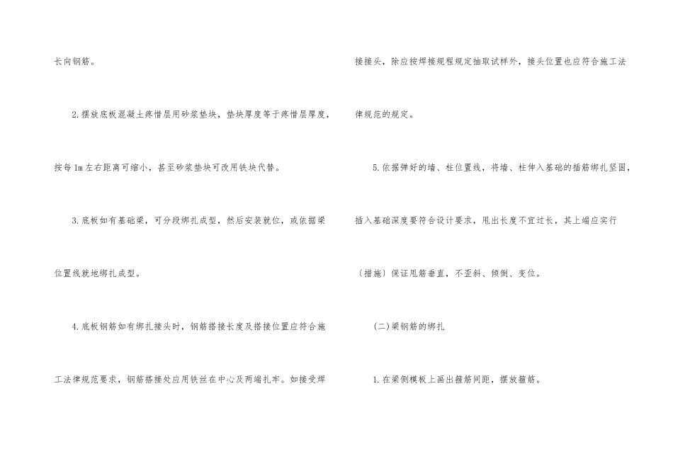 2024土木工程认识实习报告总结_第3页