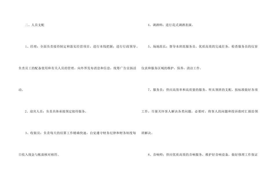 2024圣诞节的活动策划方案（5篇）_第2页