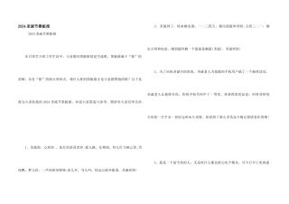 2024圣诞节黑板报