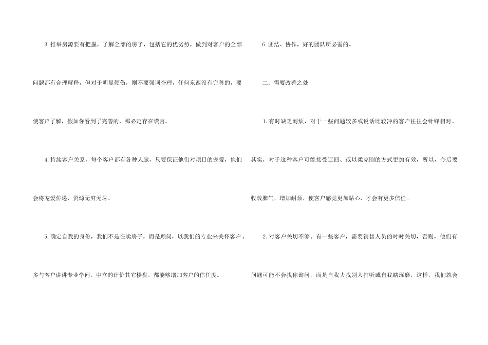 2024地产销售经理上半年工作总结_第2页
