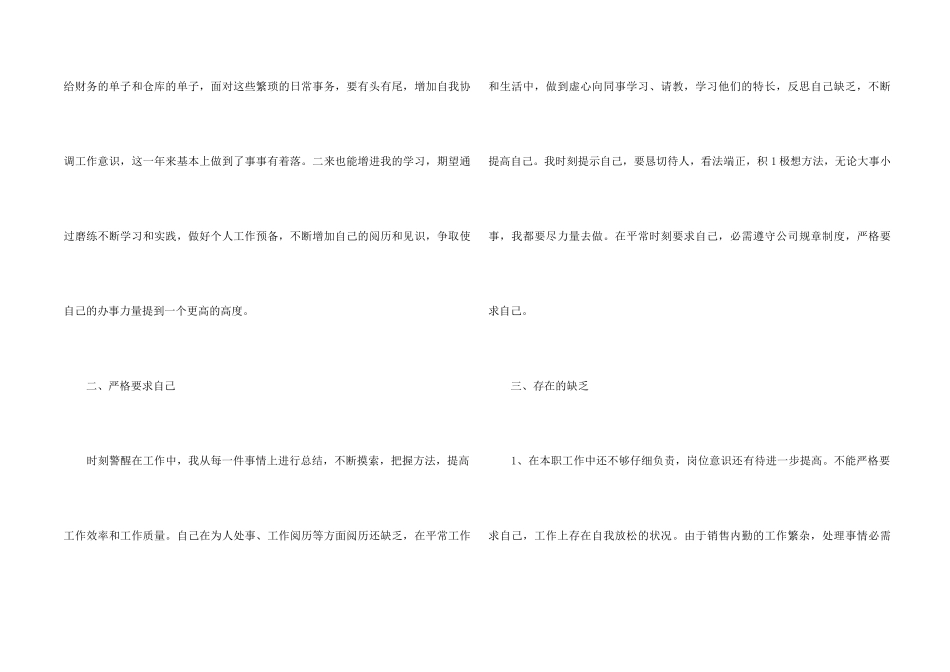 2024基金销售季度营销工作总结_第2页