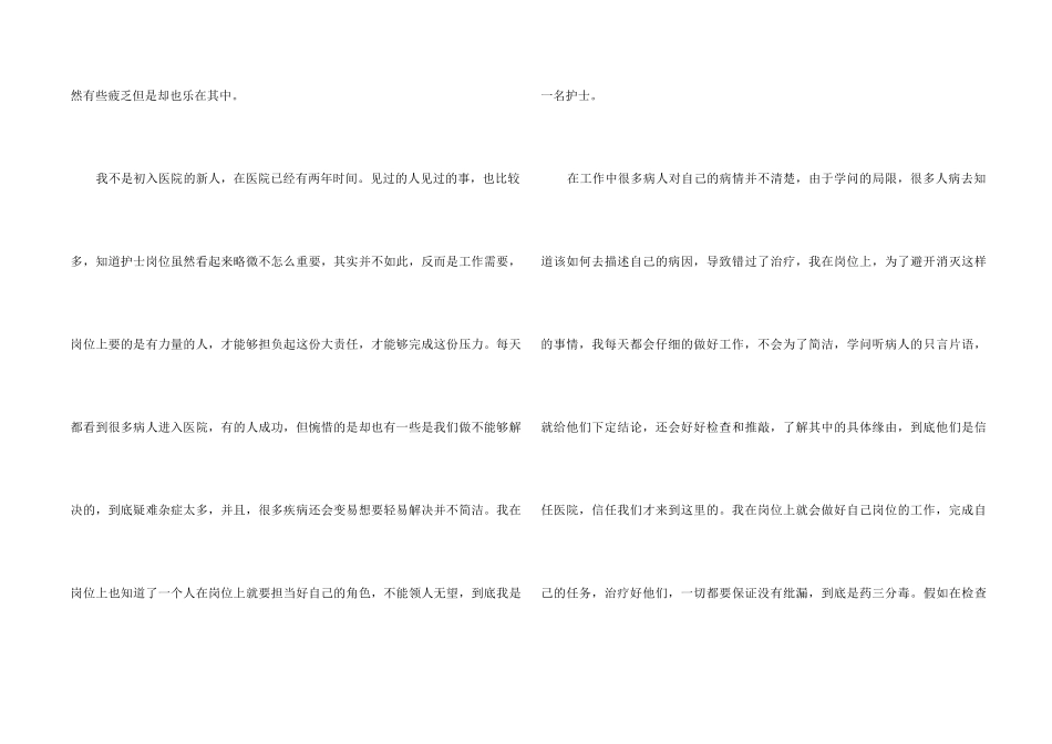 2024外科年终总结5篇_第2页