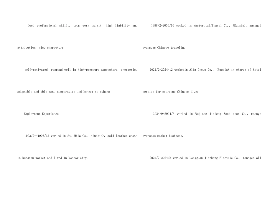 2024外贸业务员简历（英文）_第3页