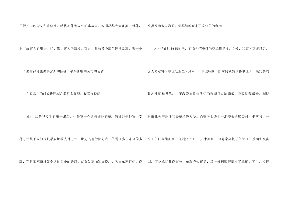 2024外贸业务员年度工作总结5篇_第2页