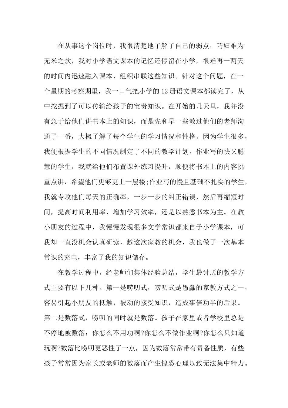 2024大学寒假社会实践活动_第2页