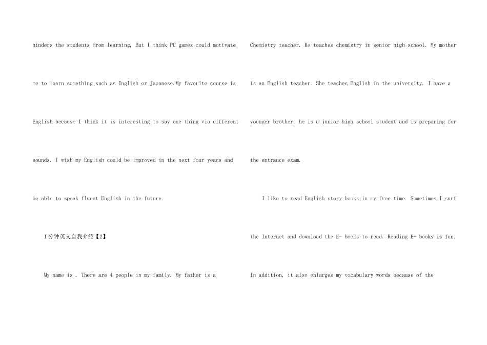 2024大学生1分钟英文自我介绍简短5篇_第2页