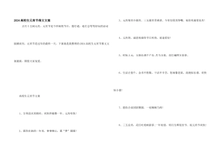 2024大学生元宵节推文文案