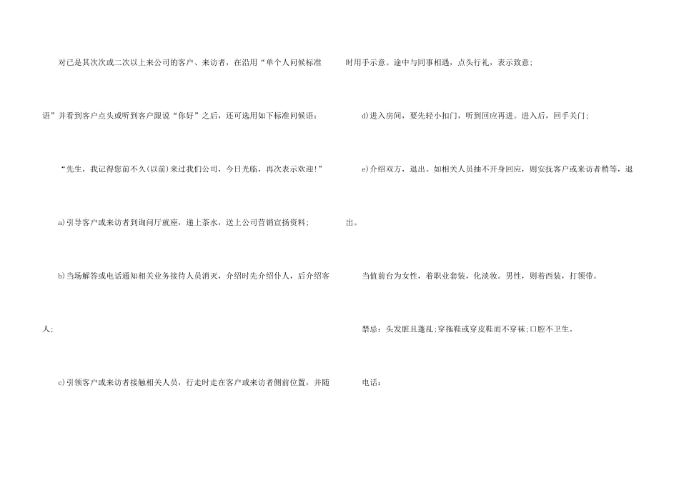 2024大学生前台实习报告3篇_第3页