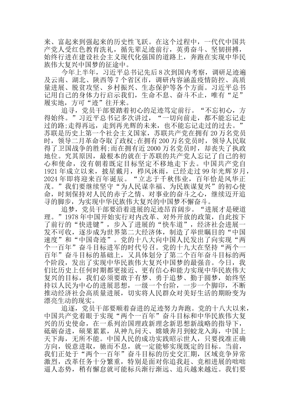 2024大学生寒假十课百年恰是风华正茂感想5篇_第2页