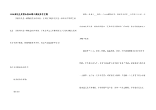 2024大学生贫困补助申请书模板参考五篇