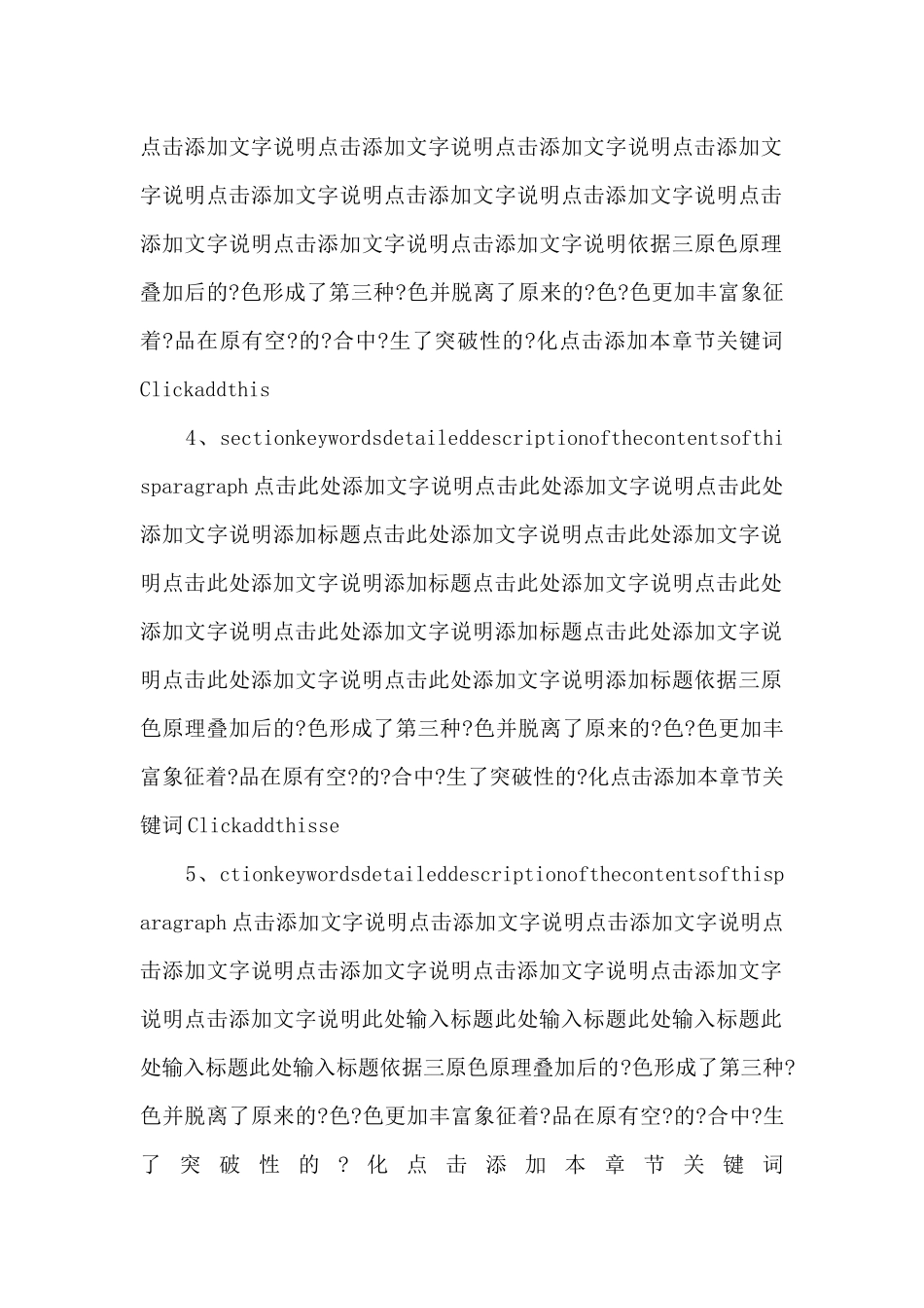 2024大气简洁中国风汇报提案商务模版_第2页