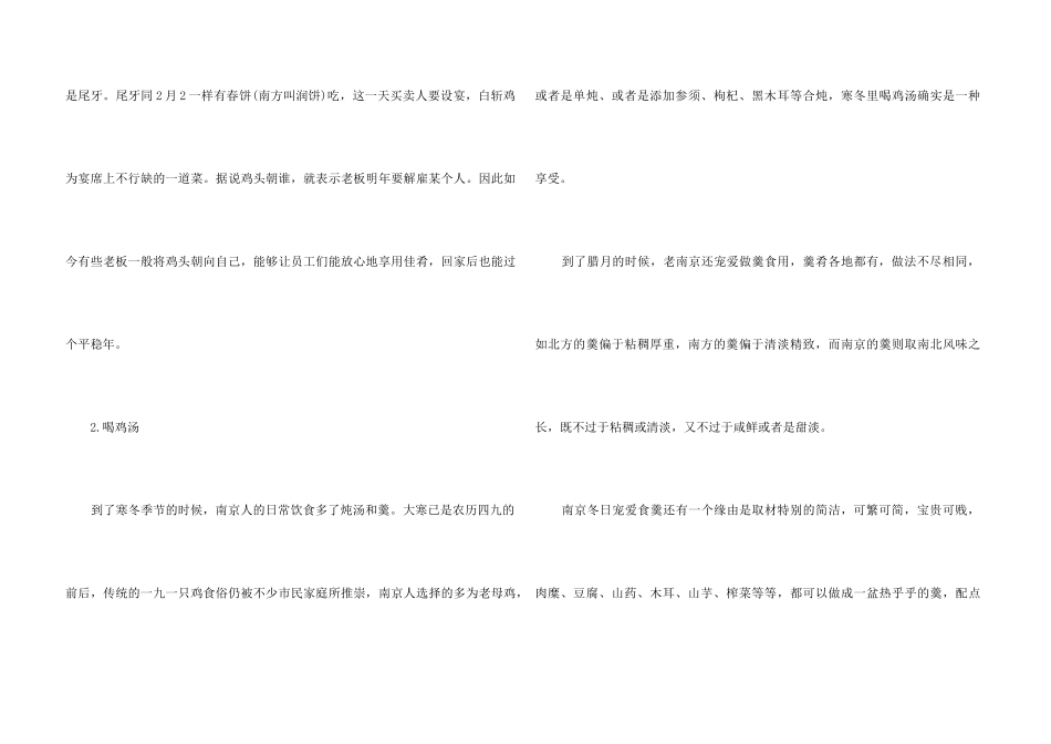 2024大寒是哪一天_第3页