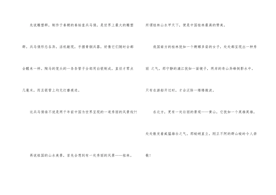2024央视国庆晚会观后感5篇-1_第3页