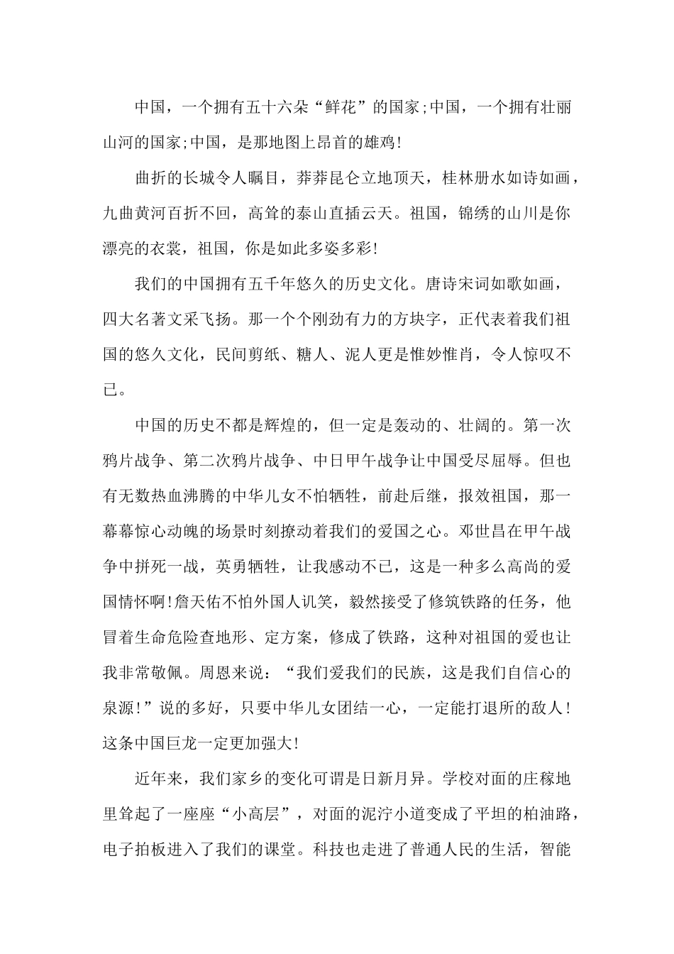 2024奋斗的青春五四青年节特别节目观后感及启迪5篇_第2页