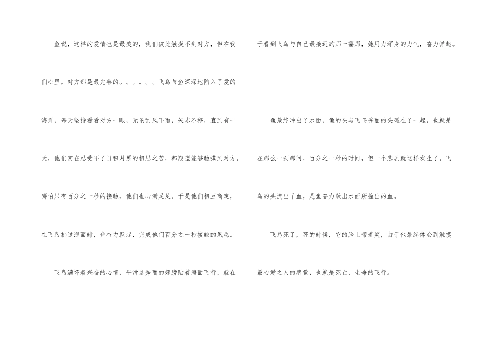 2024女朋友睡前经典童话故事经典版10篇_第2页