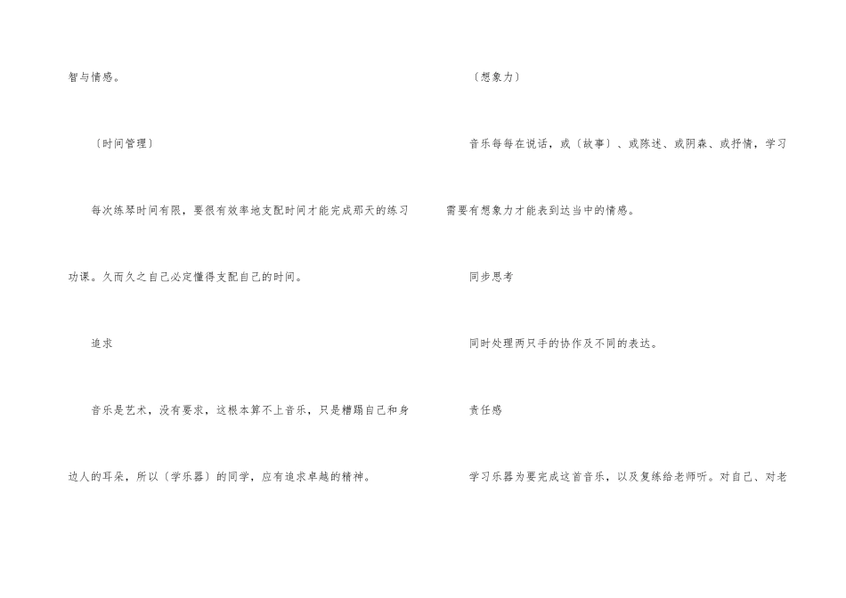 2024学小提琴大概多少钱_第3页