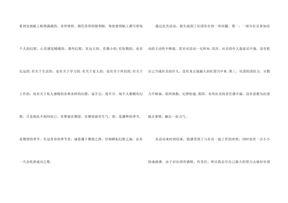 2024学生植树节活动总结5篇_第2页