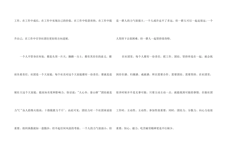 2024学生植树节活动总结5篇_第3页