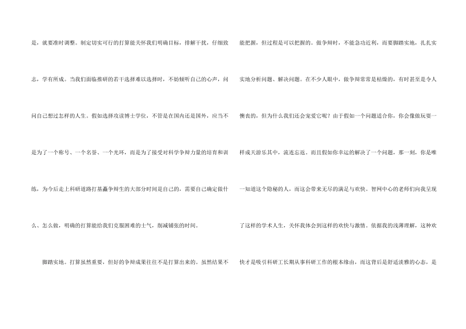 2024学生毕业留言_第2页