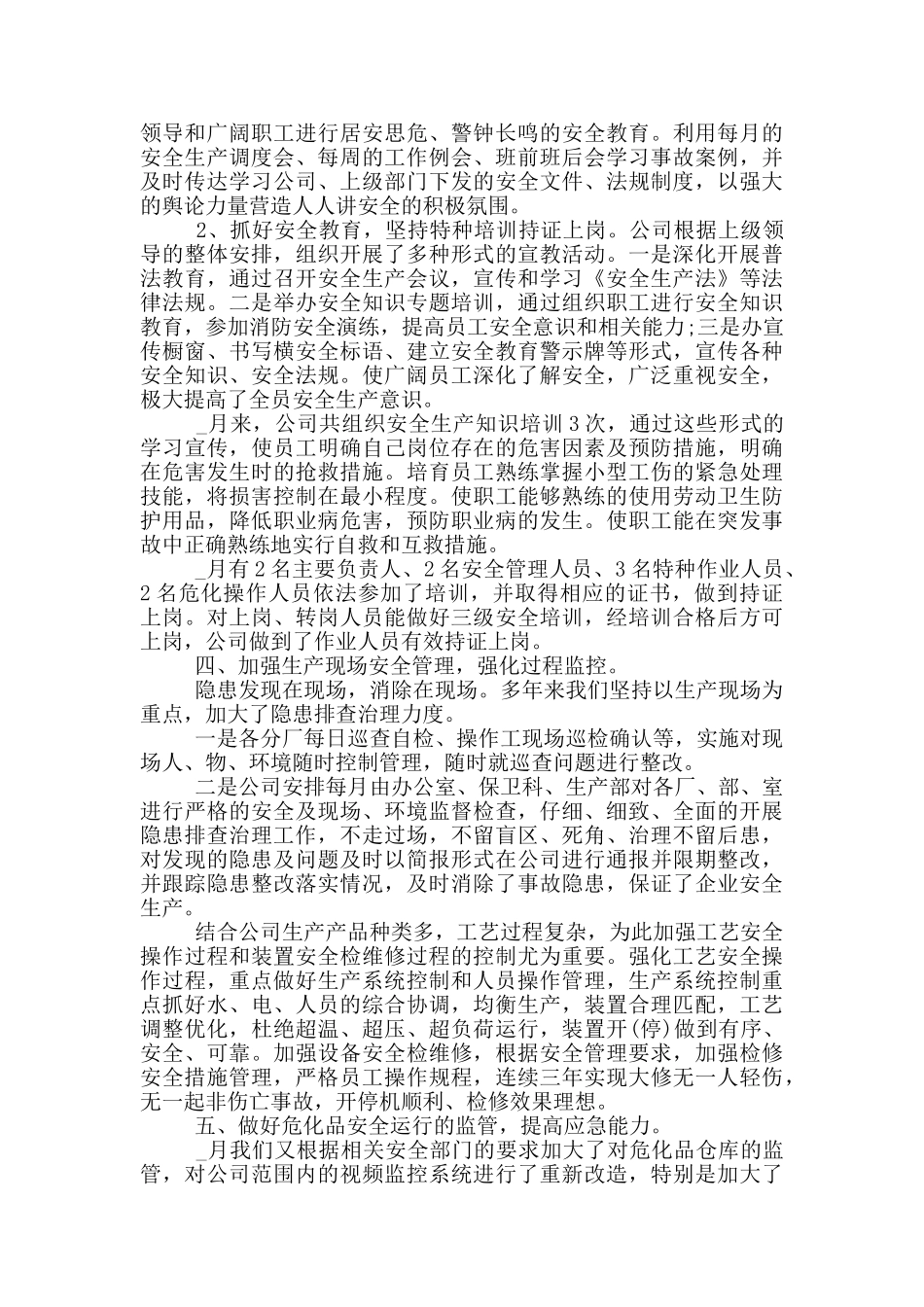 2024安全员月度工作总结_第2页