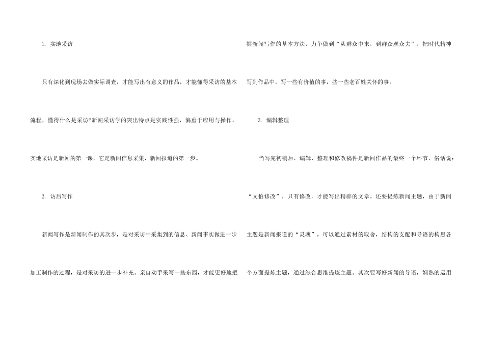 2024实习生个人工作总结五篇_第3页