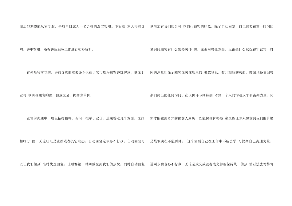 2024客服个人工作总结五篇_第2页