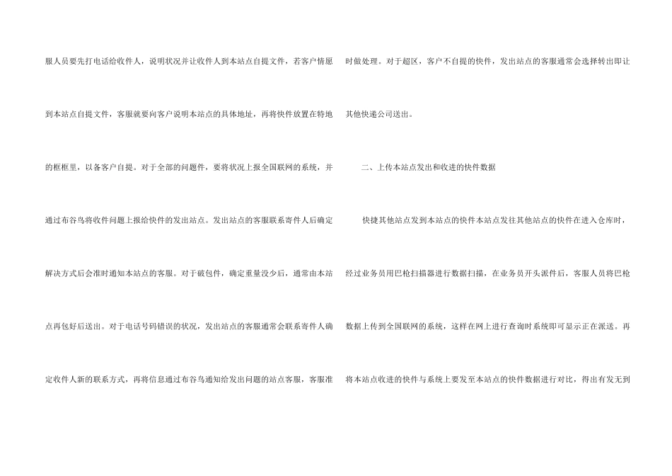 2024客服个人年度工作总结简短5篇_第2页