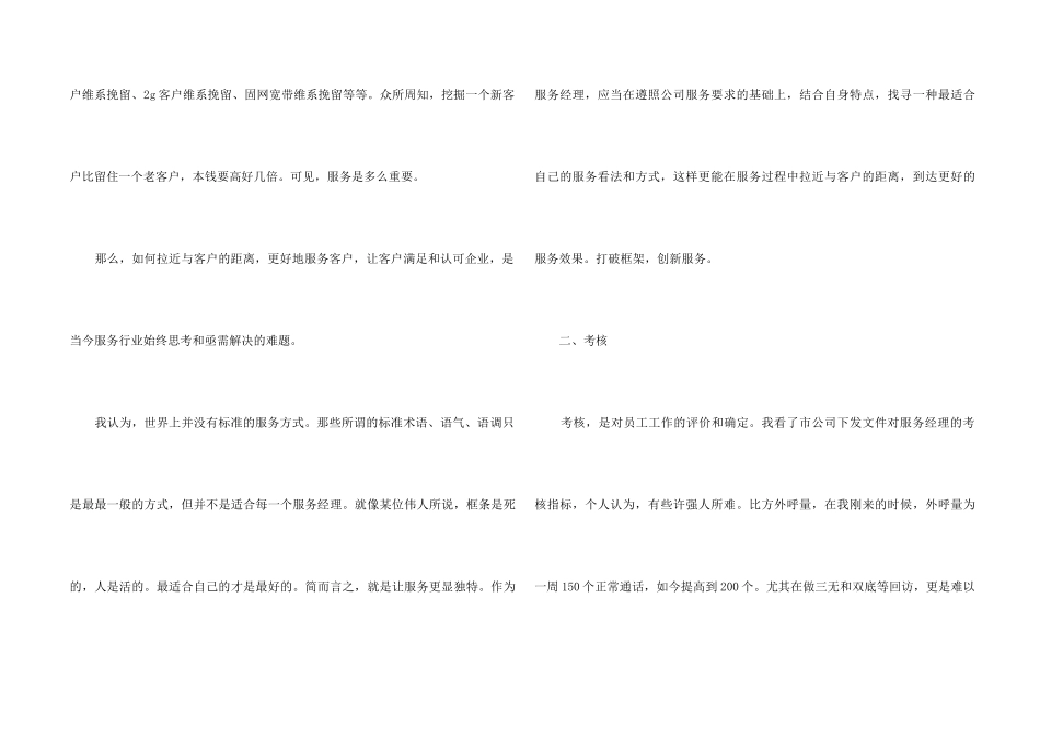 2024客服个人年终工作总结格式7篇_第2页