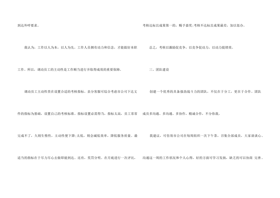 2024客服个人年终工作总结格式7篇_第3页