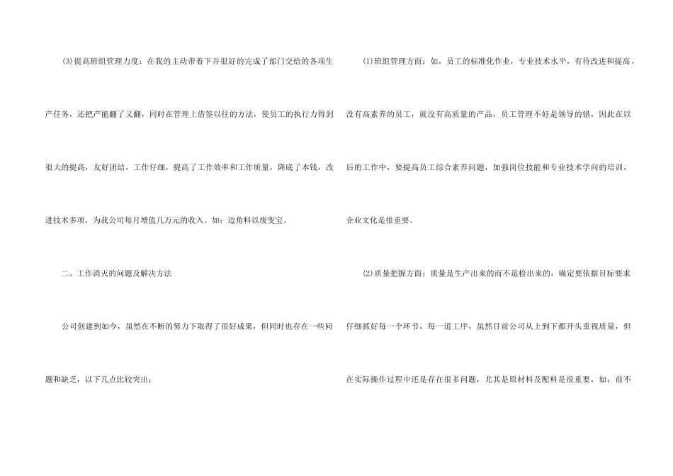 2024客服主管年终个人工作总结7篇_第2页