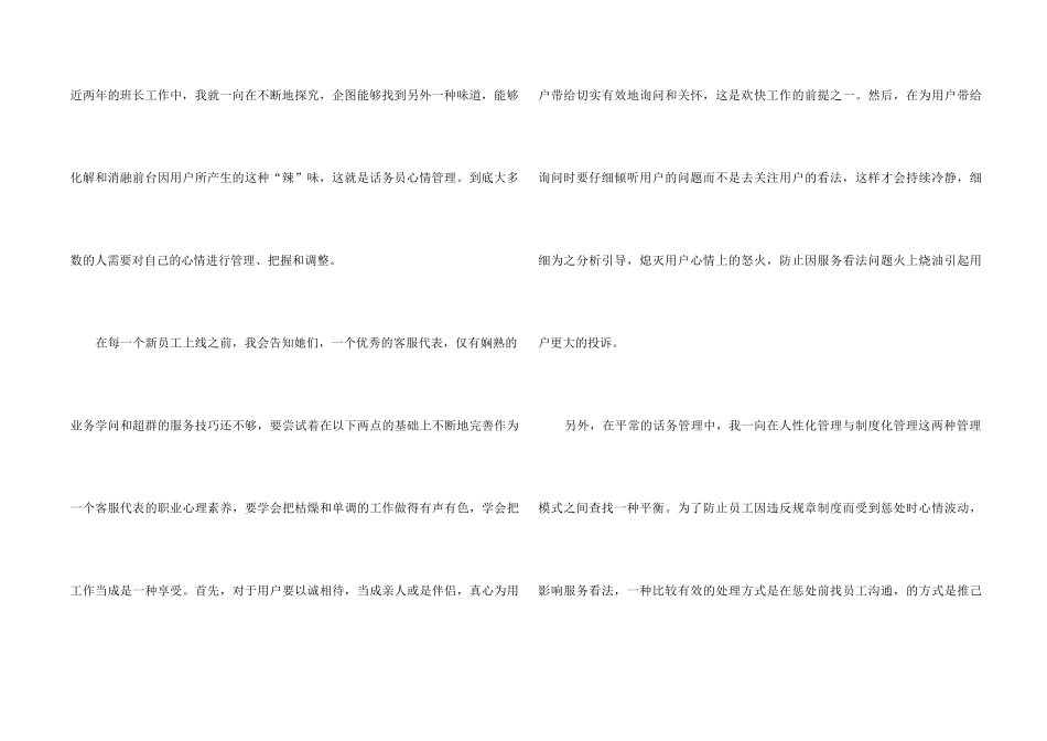 2024客服工作人员个人总结五篇_第2页