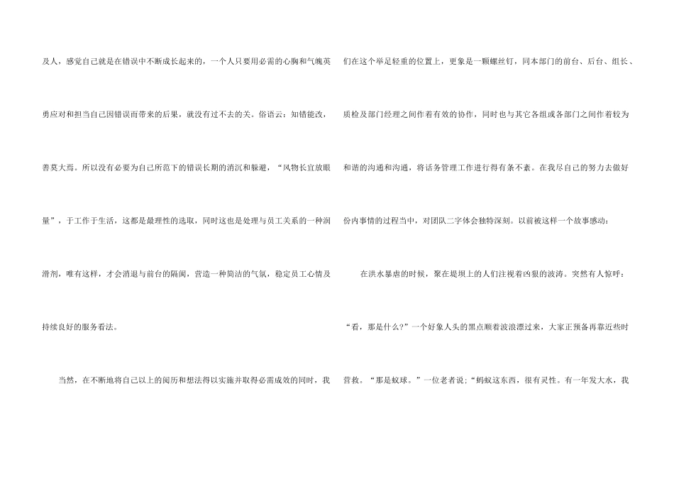 2024客服工作人员个人总结五篇_第3页