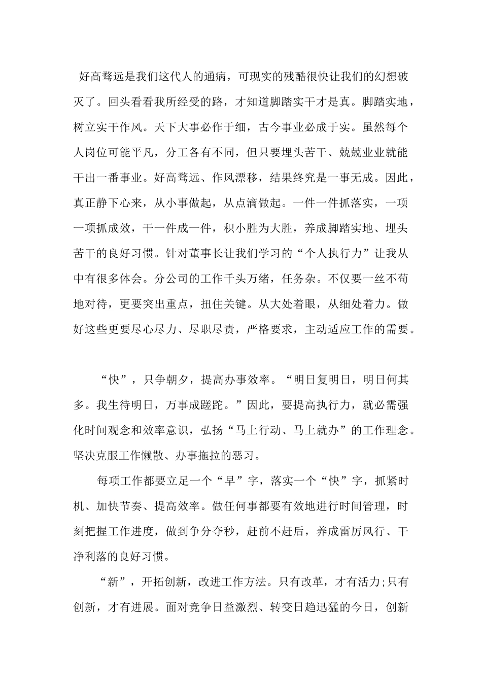 2024客服岗前培训心得_第2页